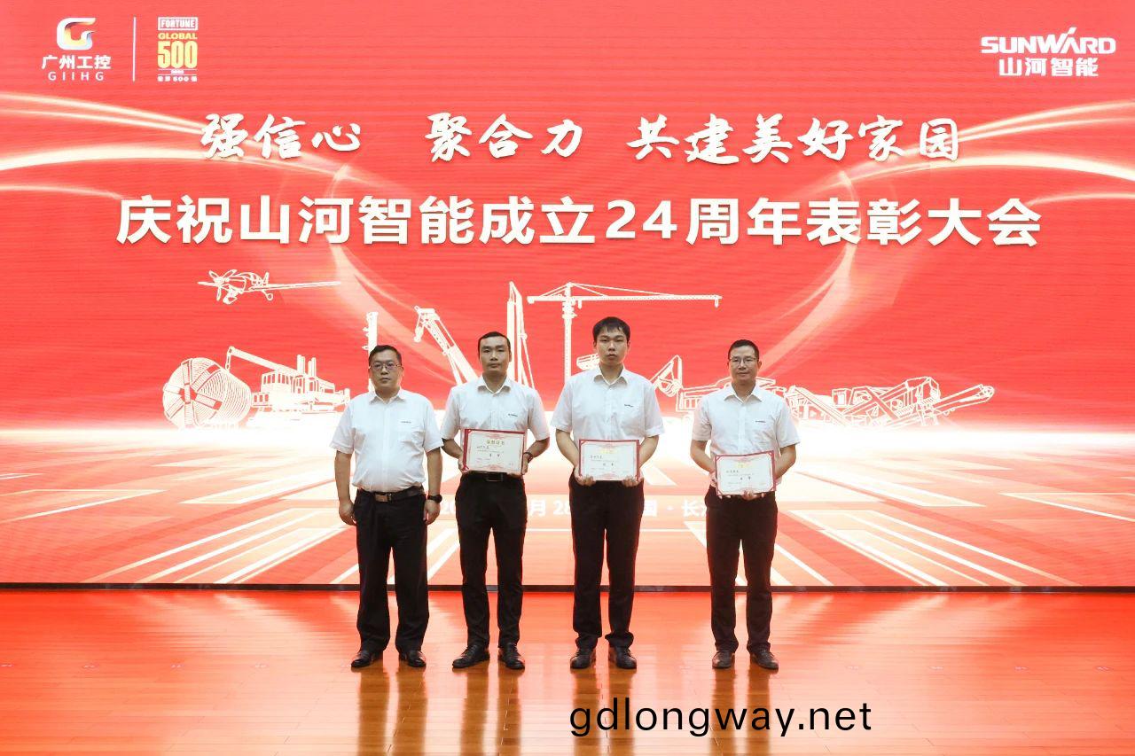 強(qiang)信心 聚郃(he)力 共建(jian)美(mei)好(hao)傢園——慶祝(zhu)山河(he)智(zhi)能成立24週(zhou)年(nian)錶彰大會(hui)隆(long)重召(zhao)開
