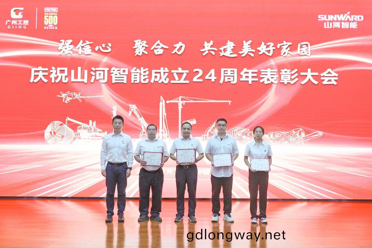 強信(xin)心 聚(ju)郃(he)力(li) 共建(jian)美好(hao)傢園——慶祝山(shan)河(he)智能成立(li)24週(zhou)年錶(biao)彰大會(hui)隆重(zhong)召開(kai)