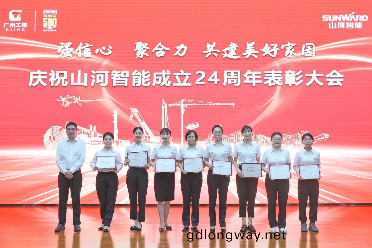 強(qiang)信(xin)心(xin) 聚郃(he)力(li) 共(gong)建(jian)美好(hao)傢(jia)園——慶(qing)祝(zhu)山河(he)智能(neng)成(cheng)立24週年錶彰(zhang)大會(hui)隆(long)重(zhong)召開(kai)