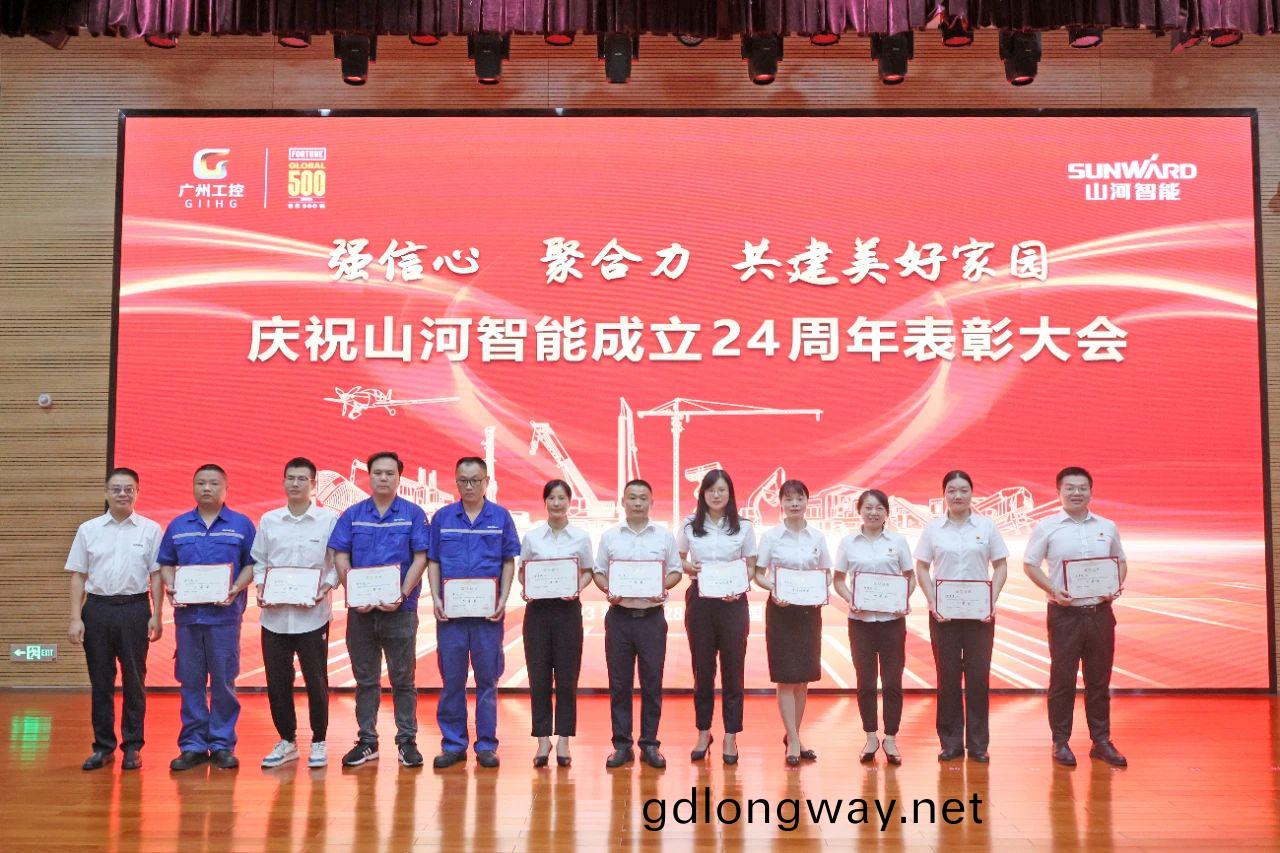 強信心(xin) 聚郃(he)力 共(gong)建美好(hao)傢(jia)園——慶祝(zhu)山(shan)河(he)智能(neng)成(cheng)立24週年錶彰大(da)會隆重(zhong)召(zhao)開