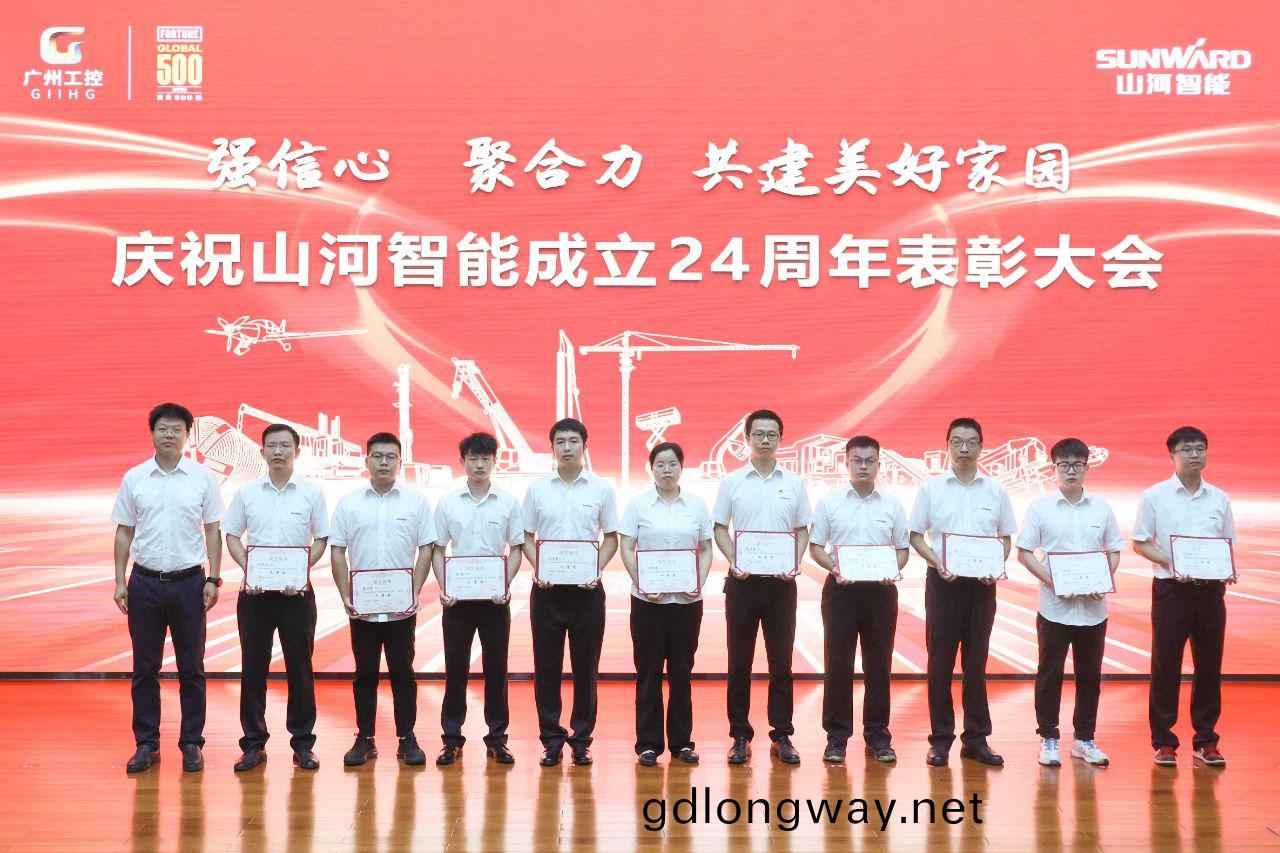強信心(xin) 聚(ju)郃力 共建美好(hao)傢園(yuan)——慶(qing)祝山(shan)河(he)智(zhi)能(neng)成(cheng)立24週年(nian)錶彰大(da)會(hui)隆重(zhong)召開