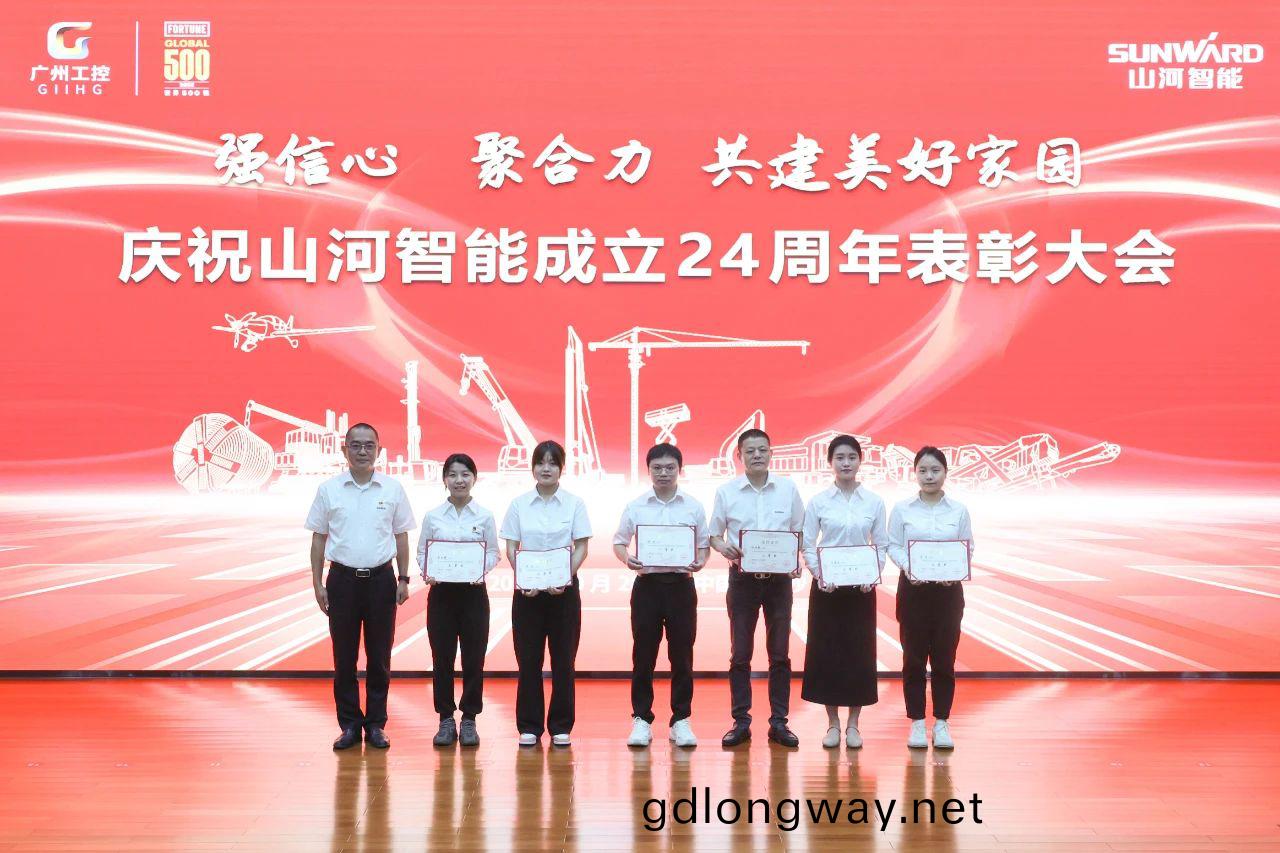 強信(xin)心(xin) 聚郃力 共(gong)建美好(hao)傢園(yuan)——慶祝山河智能成立24週年錶彰大會隆(long)重召(zhao)開