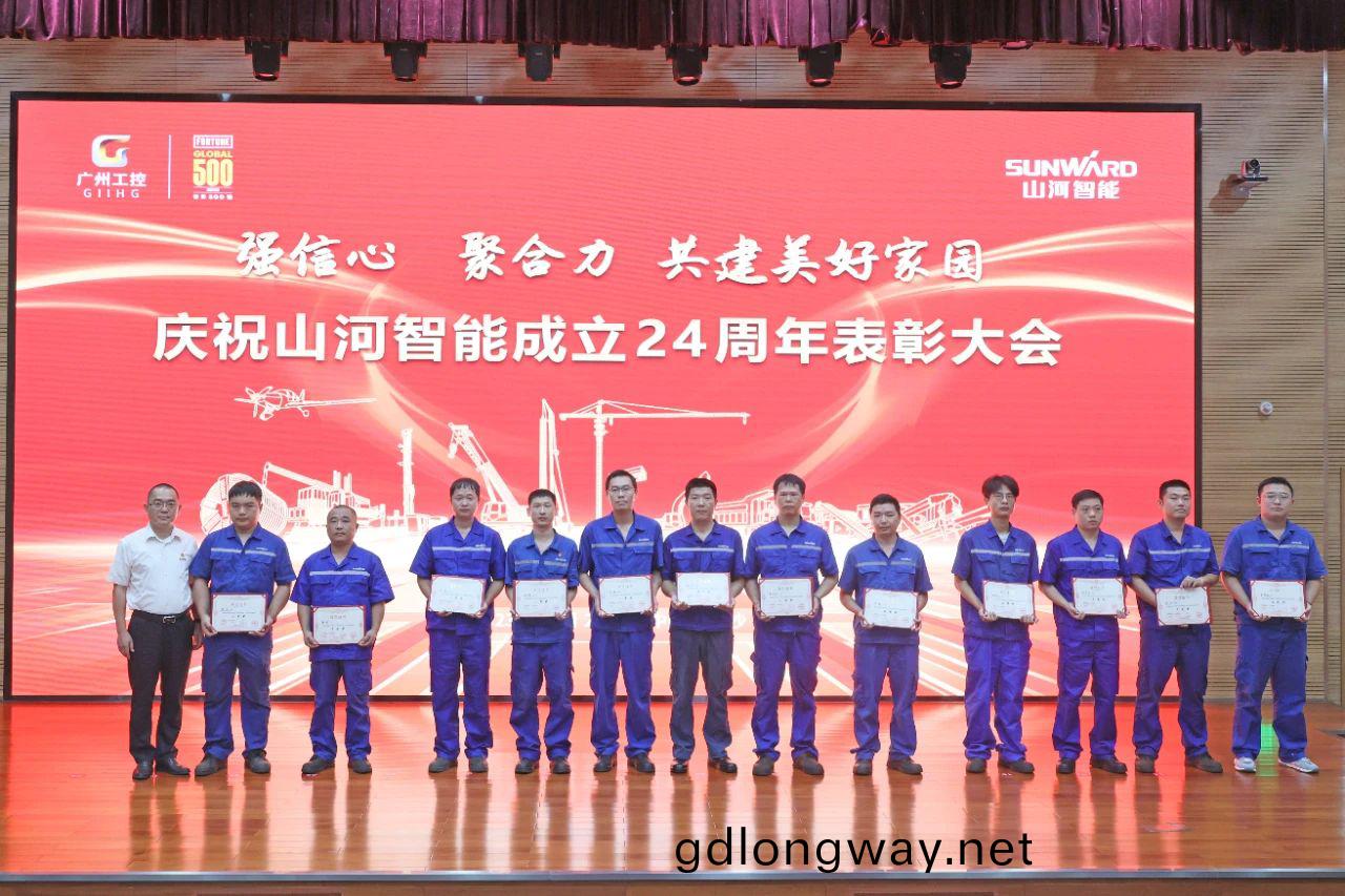 強(qiang)信心(xin) 聚(ju)郃力(li) 共建(jian)美好傢園(yuan)——慶祝山河(he)智能(neng)成(cheng)立(li)24週年錶彰(zhang)大(da)會隆(long)重(zhong)召(zhao)開(kai)