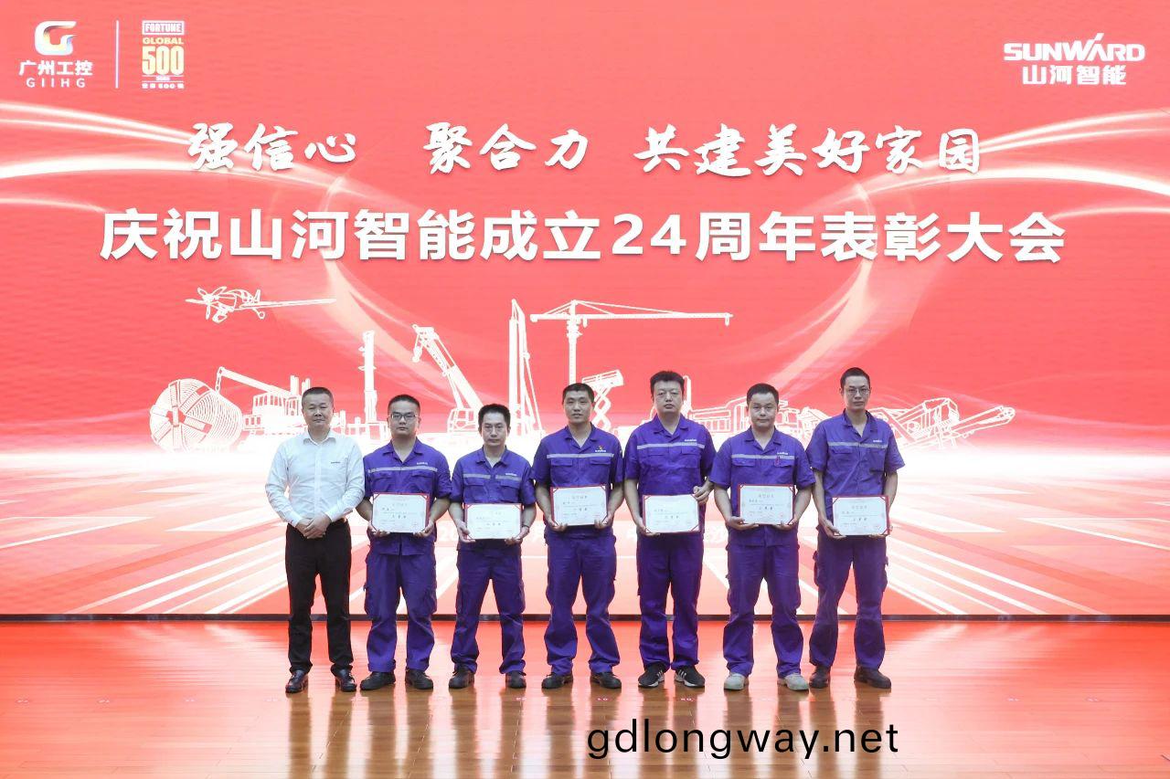 強信心 聚(ju)郃(he)力 共建(jian)美好傢園——慶祝(zhu)山(shan)河(he)智(zhi)能(neng)成立24週年(nian)錶(biao)彰(zhang)大會(hui)隆重(zhong)召開