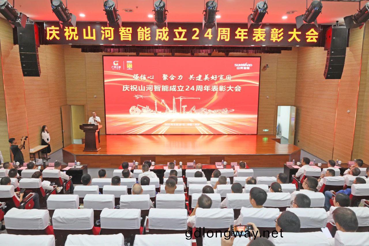 強(qiang)信心(xin) 聚郃(he)力 共建美好(hao)傢(jia)園——慶(qing)祝(zhu)山(shan)河(he)智(zhi)能(neng)成(cheng)立24週年(nian)錶彰大會隆重召(zhao)開