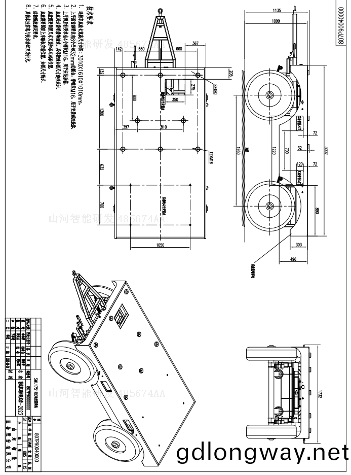 山(shan)河智能(neng)裝載機遙(yao)控(kong)艙(cang)底盤招標(biao)公(gong)告