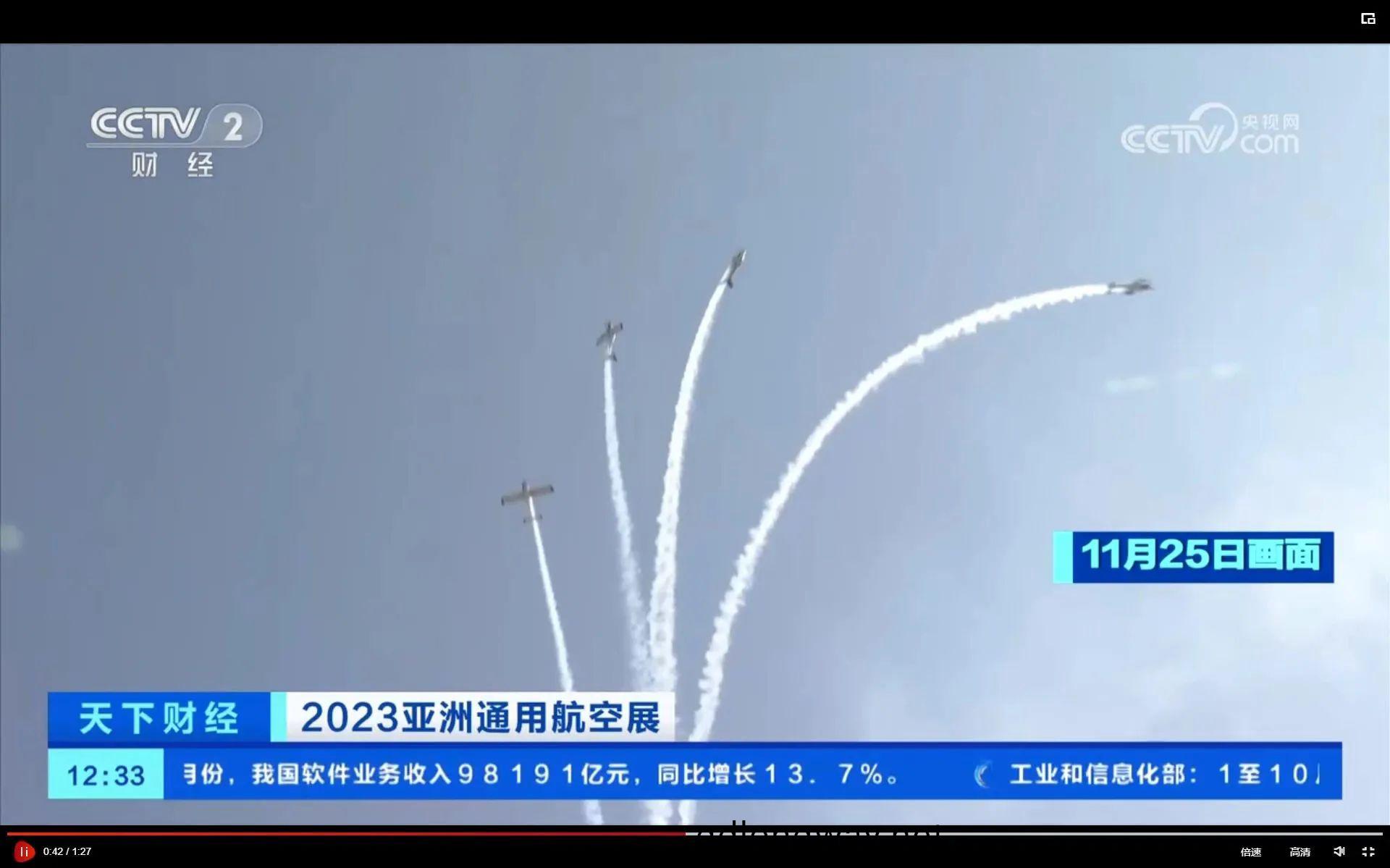 央(yang)媒(mei)聚焦(jiao)！一(yi)起見(jian)證(zheng)首(shou)屆(jie)亞(ya)洲(zhou)通(tong)用(yong)航(hang)空展上(shang)的山(shan)河(he)風(feng)採(cai)