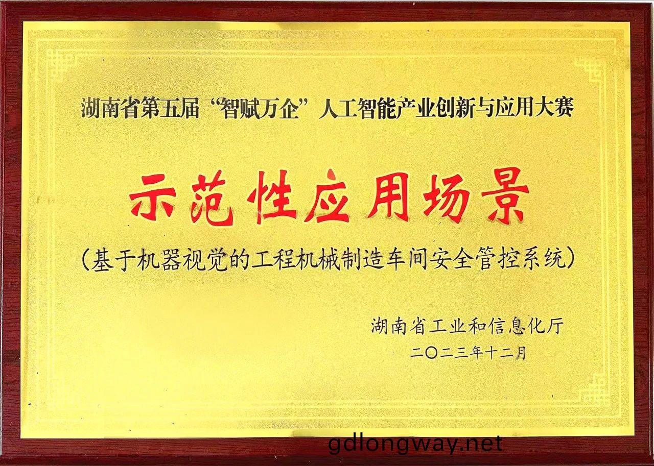 山河(he)智能(neng)斬(zhan)穫“智賦(fu)萬企(qi)”人(ren)工智能大賽示(shi)範性(xing)應用(yong)場景(jing)大(da)獎