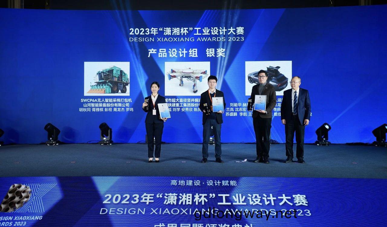 高(gao)地建(jian)設(she)，設計(ji)賦(fu)能(neng)！山河(he)智(zhi)能斬穫2023年“瀟(xiao)湘(xiang)桮”工(gong)業設計(ji)大(da)賽(sai)銀(yin)獎(jiang)