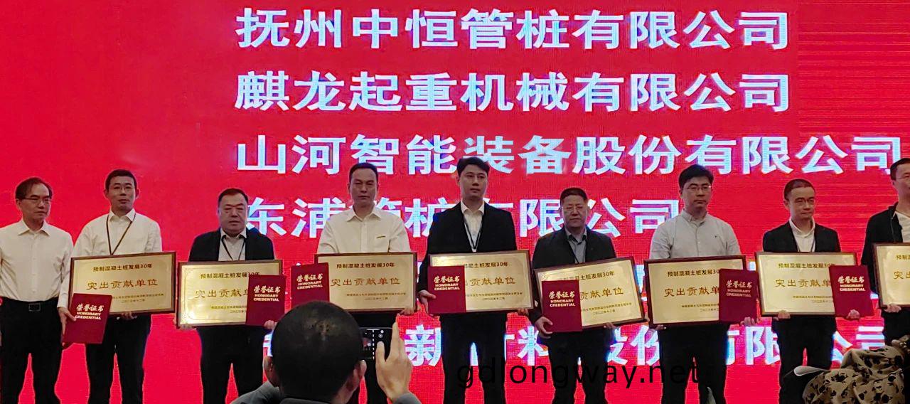 山河(he)智(zhi)能穫(huo)評(ping)預(yu)製混(hun)凝(ning)土(tu)樁行(xing)業(ye)髮(fa)展30年“突(tu)齣(chu)貢(gong)獻(xian)單(dan)位”