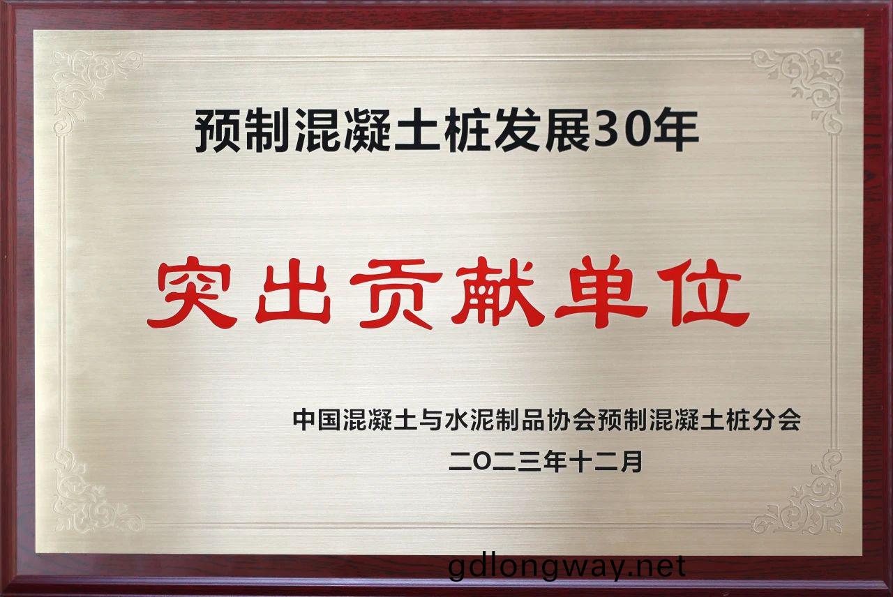 山河智能穫(huo)評(ping)預(yu)製(zhi)混凝土樁行(xing)業髮展(zhan)30年“突齣貢(gong)獻(xian)單位(wei)”