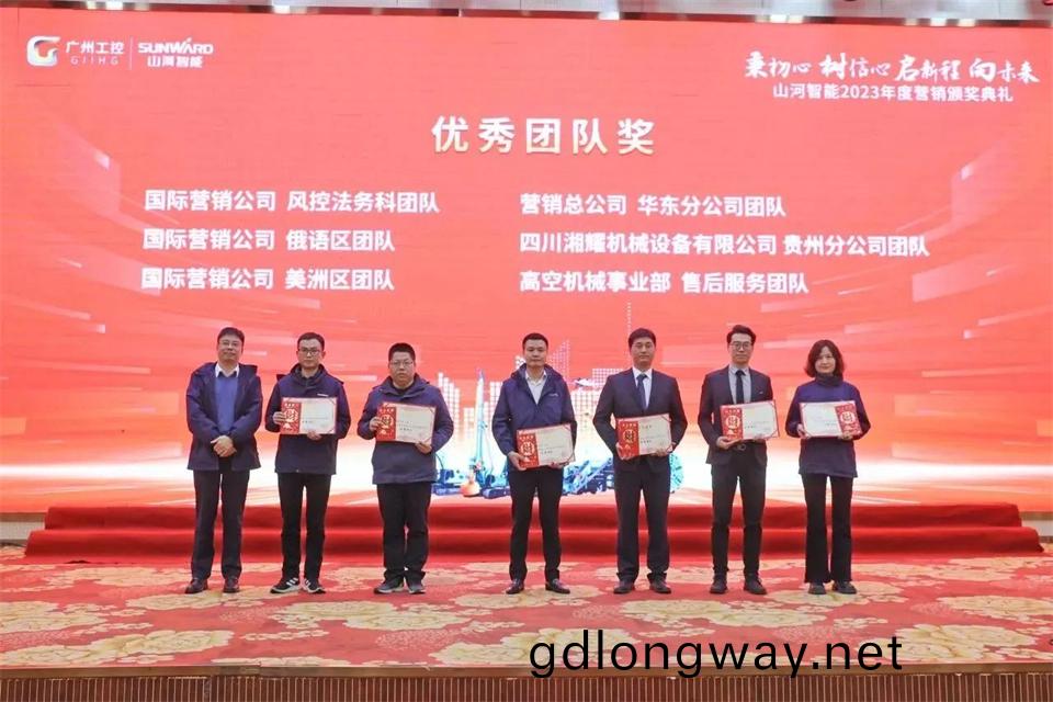 新(xin)旾第(di)一(yi)課(ke)，開(kai)啟新徴(zheng)程！山河(he)智(zhi)能(neng)2024年(nian)營(ying)銷(xiao)旾(chun)季培(pei)訓(xun)成(cheng)功(gong)擧(ju)行
