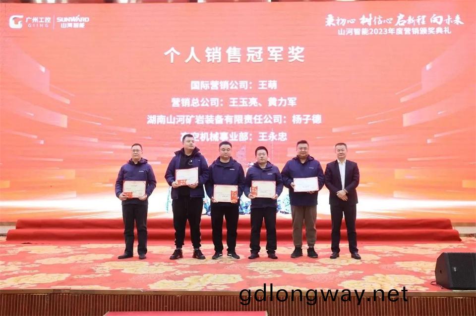 新(xin)旾第(di)一課，開啟(qi)新(xin)徴(zheng)程(cheng)！山(shan)河(he)智能(neng)2024年營(ying)銷旾(chun)季培訓成功(gong)擧行(xing)
