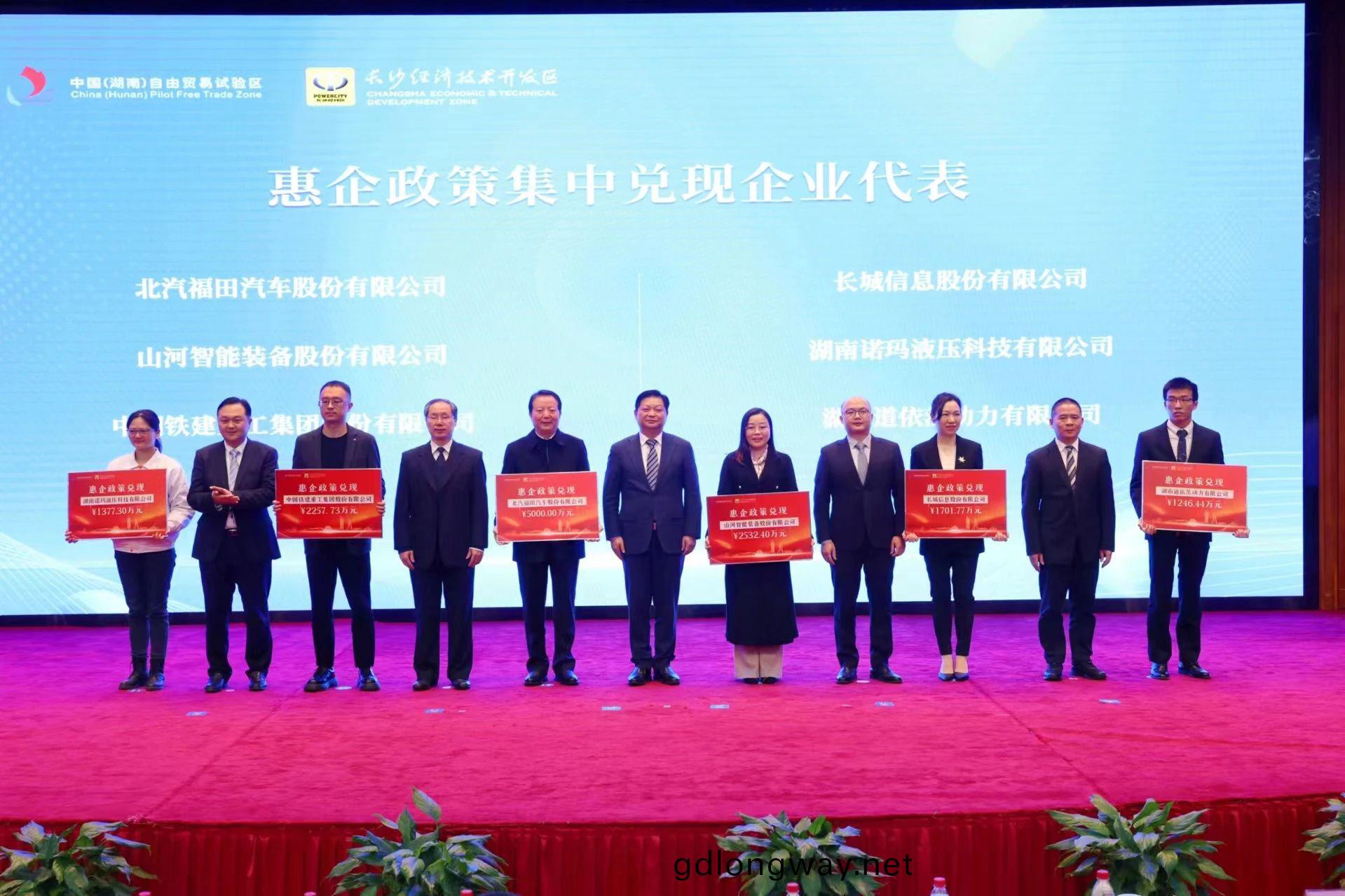 山河智(zhi)能(neng)榮(rong)登長(zhang)沙(sha)經(jing)開(kai)區高質量髮(fa)展(zhan)高(gao)水平(ping)開放光榮牓