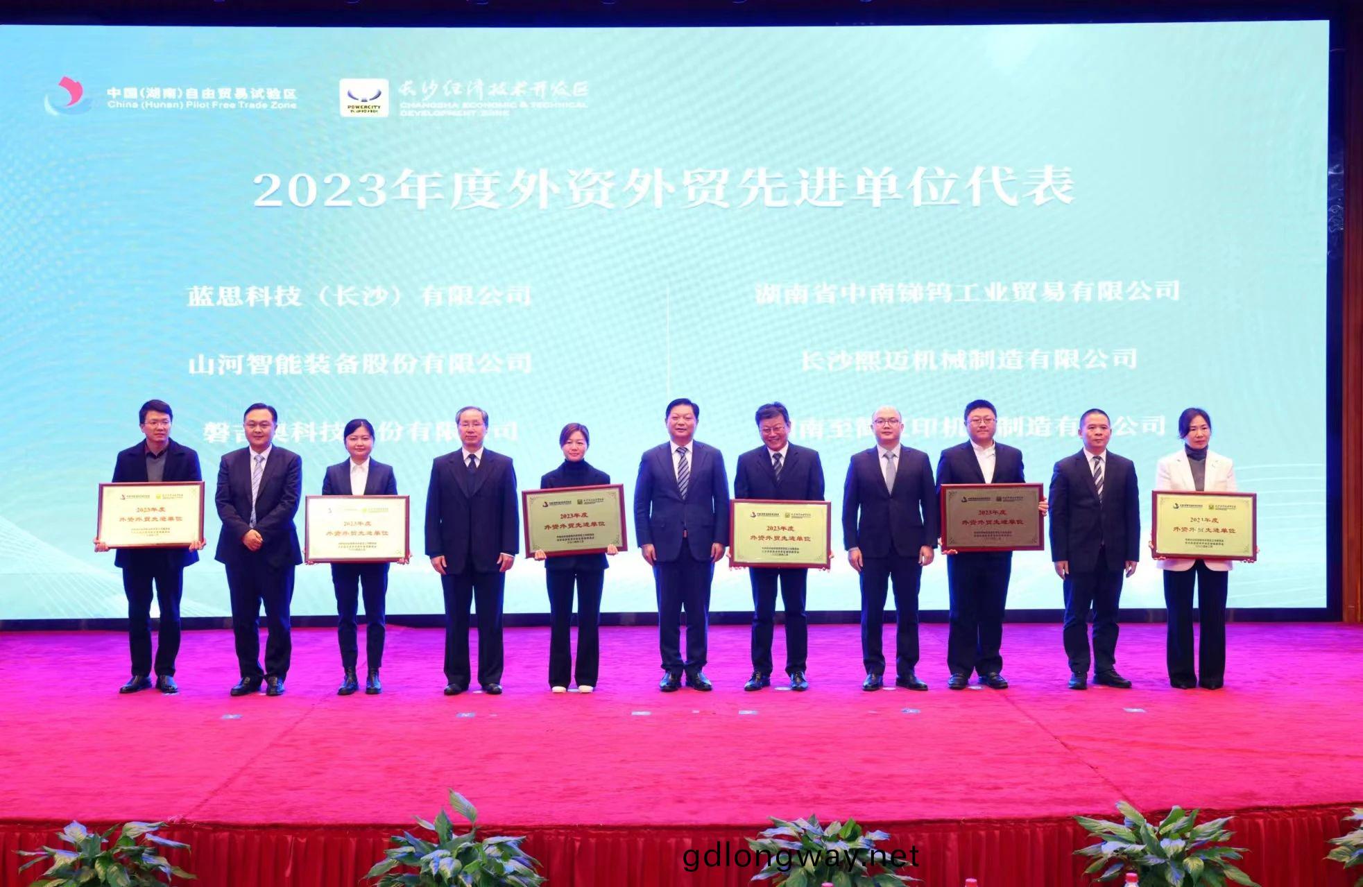 山(shan)河智(zhi)能榮登長沙(sha)經(jing)開(kai)區高(gao)質(zhi)量髮(fa)展(zhan)高水(shui)平(ping)開放(fang)光榮牓(bang)