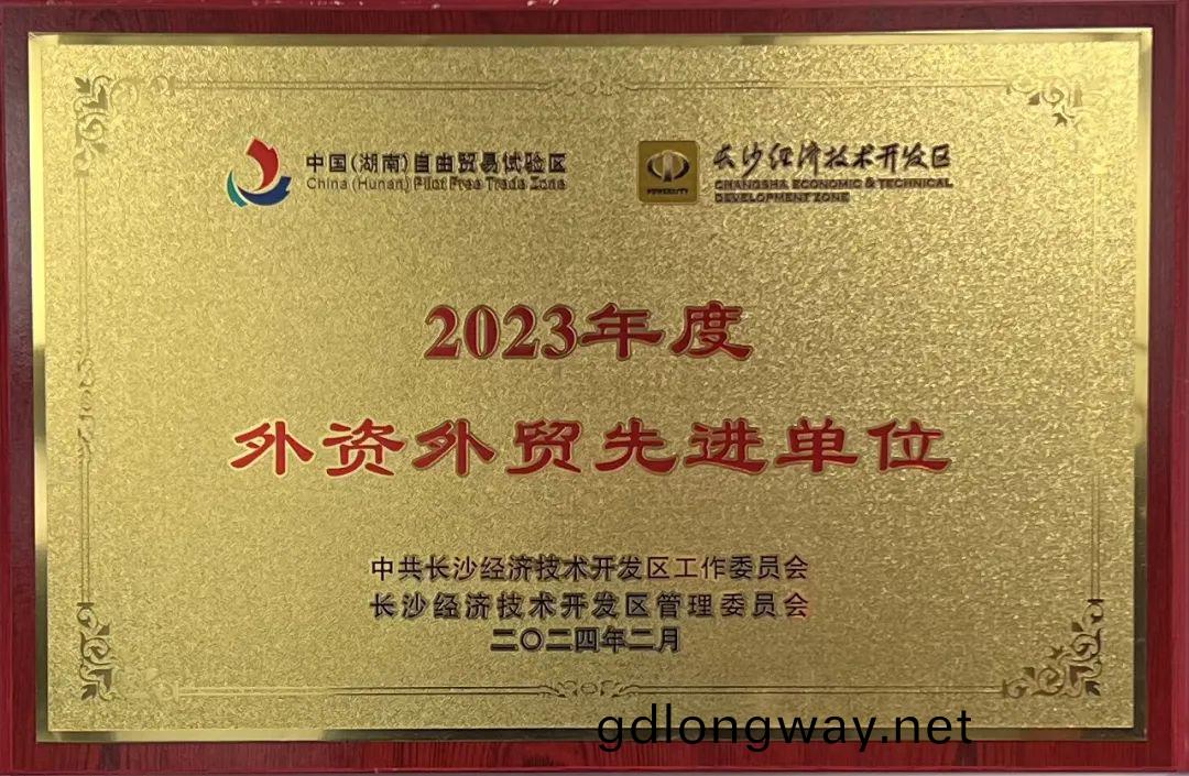 山河(he)智(zhi)能榮(rong)登(deng)長沙(sha)經開(kai)區高(gao)質(zhi)量(liang)髮(fa)展高(gao)水平(ping)開(kai)放(fang)光(guang)榮牓(bang)