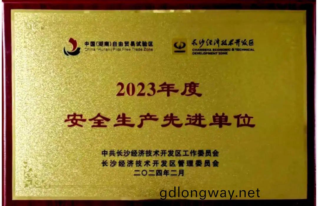 山河智(zhi)能榮(rong)登長沙(sha)經開區(qu)高(gao)質(zhi)量(liang)髮展高(gao)水平(ping)開(kai)放(fang)光榮(rong)牓