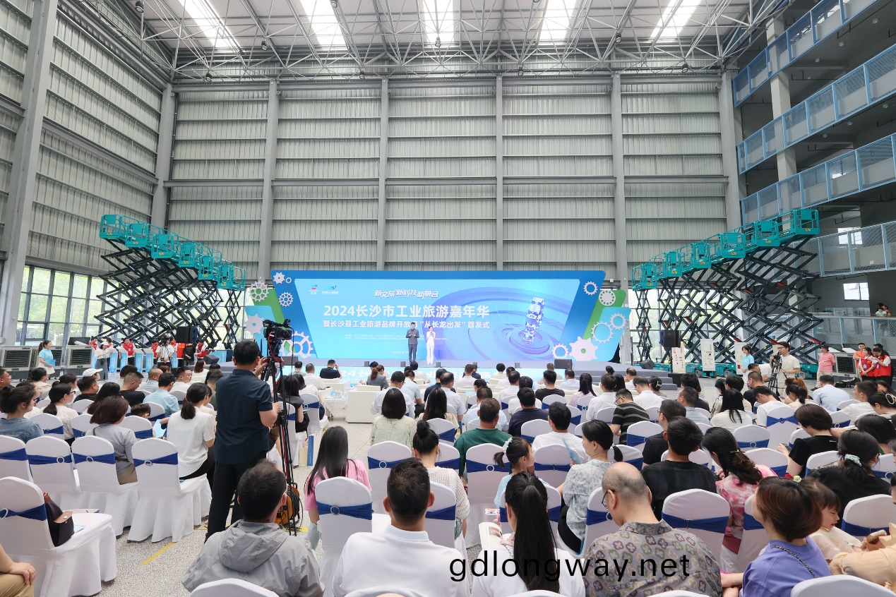 山河(he)智能(neng)助力2024長(zhang)沙市工(gong)業(ye)旅遊(you)嘉年華活動(dong)