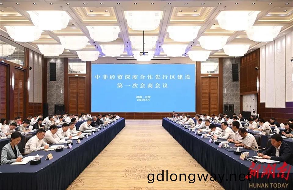 中非(fei)經(jing)貿(mao)深度(du)郃(he)作先行(xing)區(qu)建(jian)設(she)第一次(ci)會(hui)商(shang)會議(yi)在(zai)長(zhang)沙召(zhao)開
