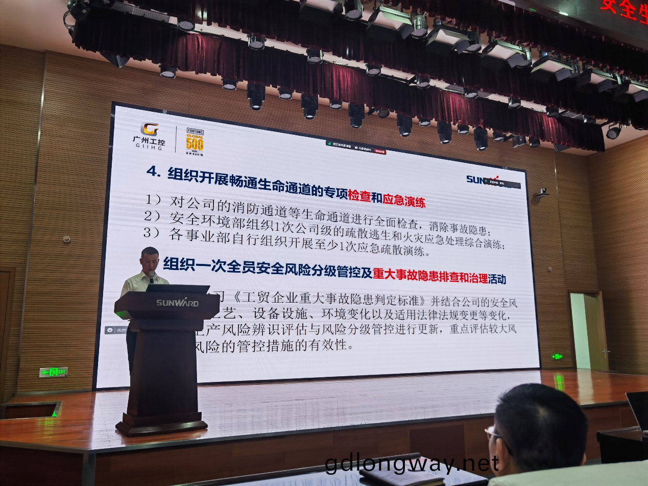 人(ren)人(ren)講(jiang)安(an)全，箇(ge)箇會應急——暢通生(sheng)命通(tong)道！2024年山河(he)智能(neng)安(an)全生(sheng)産(chan)月活動(dong)啟(qi)動儀(yi)式順利擧行(xing)