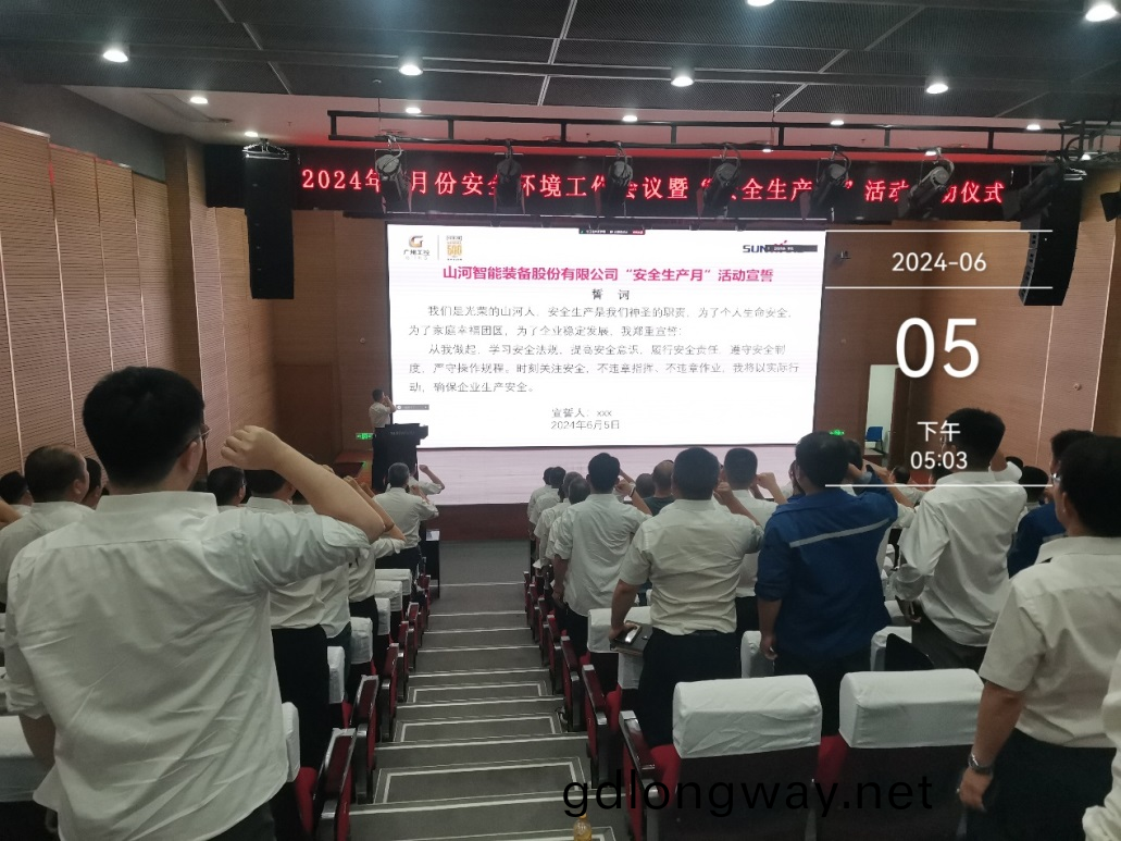 人人(ren)講安(an)全，箇箇(ge)會(hui)應急——暢通(tong)生(sheng)命通道！2024年(nian)山河智(zhi)能(neng)安(an)全(quan)生産(chan)月活動啟動(dong)儀(yi)式(shi)順(shun)利擧(ju)行