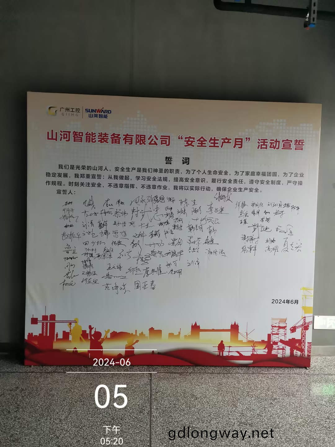人(ren)人講(jiang)安(an)全(quan)，箇(ge)箇(ge)會(hui)應急——暢(chang)通生命(ming)通(tong)道(dao)！2024年(nian)山河智能(neng)安(an)全生産月(yue)活動啟動(dong)儀(yi)式順利擧行(xing)