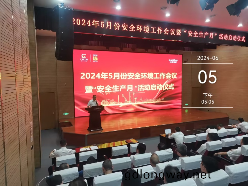 人(ren)人講(jiang)安(an)全，箇箇(ge)會(hui)應(ying)急(ji)——暢(chang)通生(sheng)命(ming)通道！2024年(nian)山河(he)智(zhi)能安全(quan)生(sheng)産月活(huo)動(dong)啟動儀(yi)式(shi)順利擧(ju)行(xing)