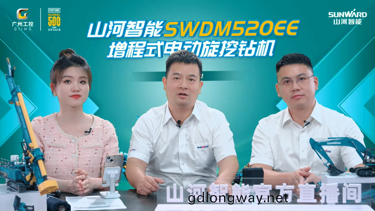 先(xian)導式創(chuang)新(xin)，再推電動(dong)新(xin)品(pin)！山河(he)智能(neng)SWDM520EE增(zeng)程式(shi)鏇挖(wa)鑽機推介(jie)會成(cheng)功擧辦(ban)