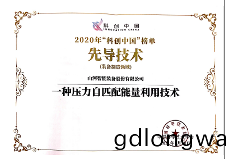 山河智能科協榮穫(huo)湖南省2023年度(du)“企業(ye)科(ke)協(xie)工作(zuo)先(xian)進(jin)集體”