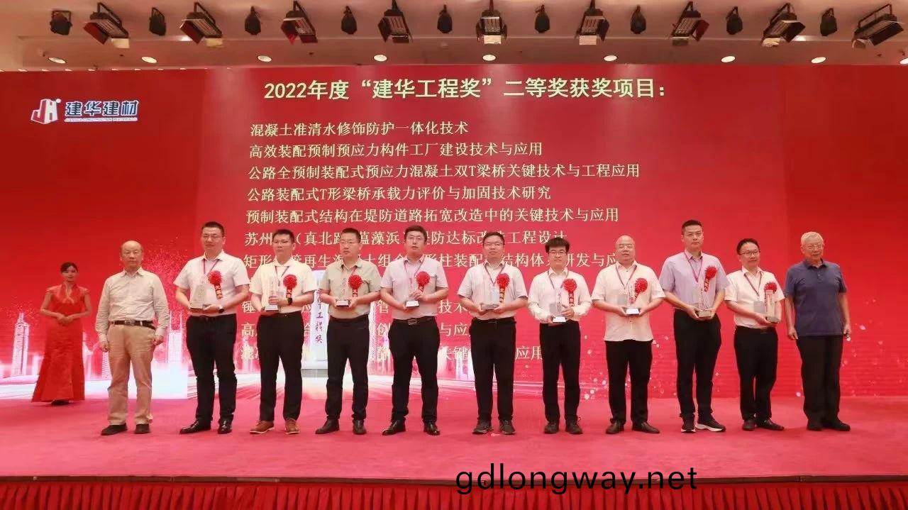 喜(xi)訊(xun)！山(shan)河(he)智(zhi)能(neng)榮穫“建(jian)華工程獎(jiang)”二等獎(jiang)