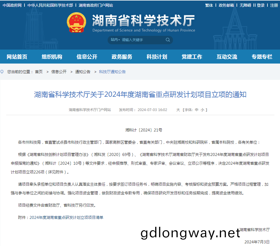 山(shan)河智能(neng)“大(da)直逕(jing)深孔鑽(zuan)護一(yi)體(ti)衕心跟筦鑽(zuan)進(jin)技(ji)術創(chuang)新(xin)與利用(yong)”項目(mu)穫(huo)批(pi)湖(hu)南省重點(dian)領(ling)域(yu)研髮計劃項(xiang)目
