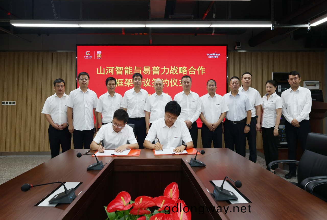 山河智(zhi)能(neng)與易普力籤(qian)署框(kuang)架郃作協議