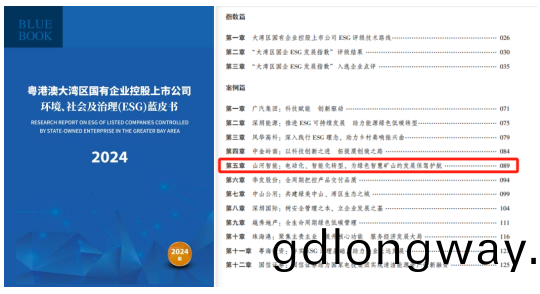 喜(xi)訊(xun)！山(shan)河智能(neng)再次入選(xuan)“大(da)灣區(qu)國企ESG髮展(zhan)指(zhi)數”牓(bang)單(dan)