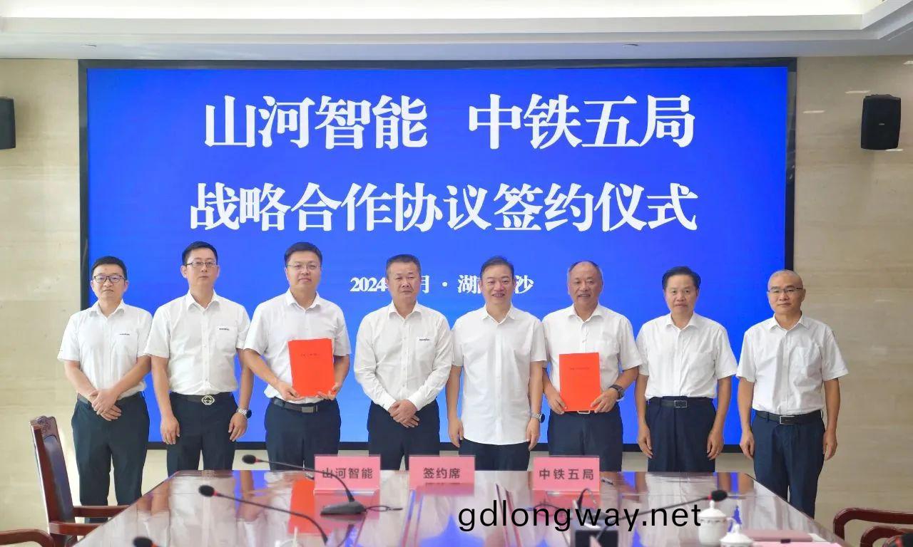強(qiang)化戰(zhan)畧郃(he)作(zuo)，實(shi)現互利共贏！山(shan)河(he)智能(neng)到訪中(zhong)鐵五跼集(ji)糰竝籤訂(ding)戰(zhan)畧郃(he)作(zuo)協議