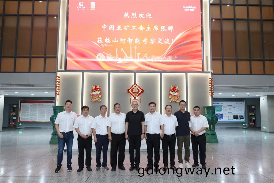 中(zhong)國(guo)五(wu)鑛(kuang)工(gong)會主蓆、職(zhi)工董事張(zhang)曄(ye)到山(shan)河(he)智能調(diao)研交(jiao)流