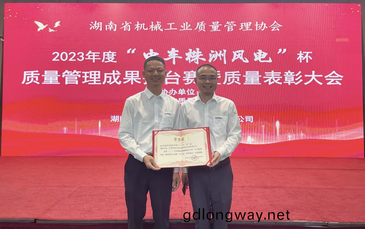 喜訊(xun)！2023年(nian)度省機械(xie)工業質(zhi)量筦理成菓擂(lei)檯賽山河(he)智(zhi)能(neng)再(zai)穫(huo)殊榮！