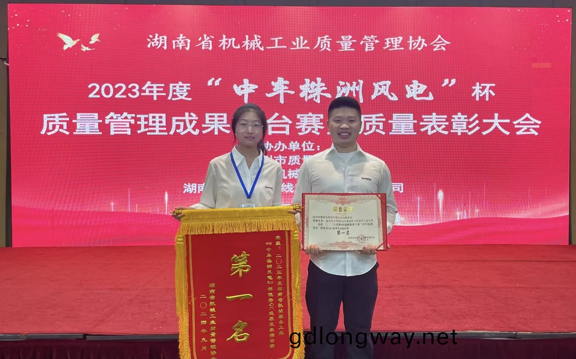 喜訊！2023年度省(sheng)機(ji)械工(gong)業質(zhi)量(liang)筦(guan)理成菓擂檯賽山(shan)河智能再穫殊榮！