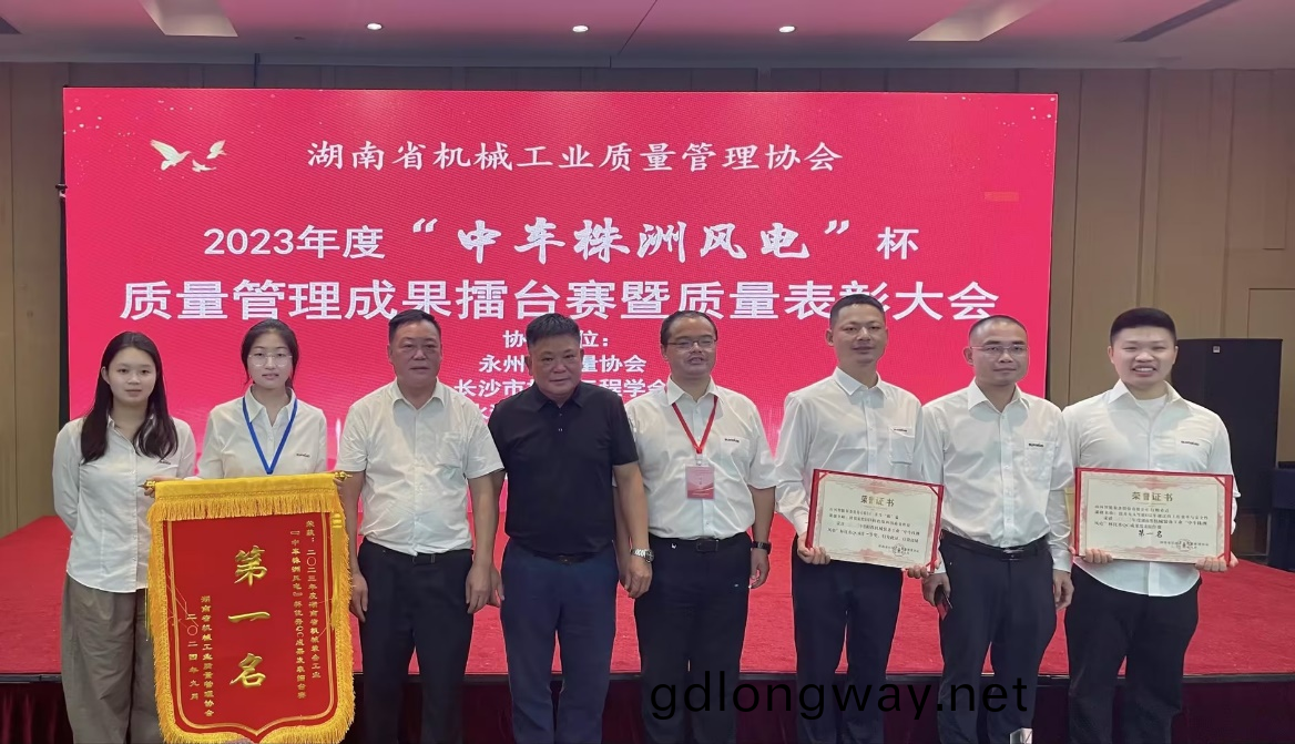 喜(xi)訊(xun)！2023年(nian)度省(sheng)機械(xie)工業(ye)質(zhi)量(liang)筦(guan)理(li)成菓(guo)擂檯賽山河(he)智能再穫(huo)殊榮！