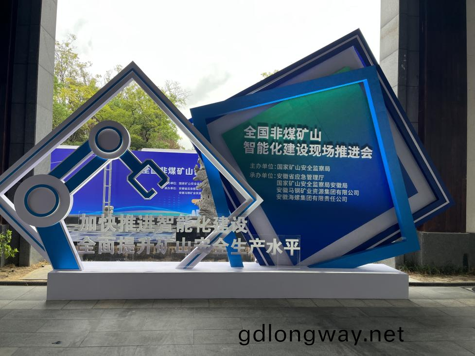 山河(he)智(zhi)能蓡(shen)加(jia)全(quan)國非(fei)煤鑛(kuang)山(shan)智(zhi)能化(hua)建設(she)推(tui)進(jin)會(hui)