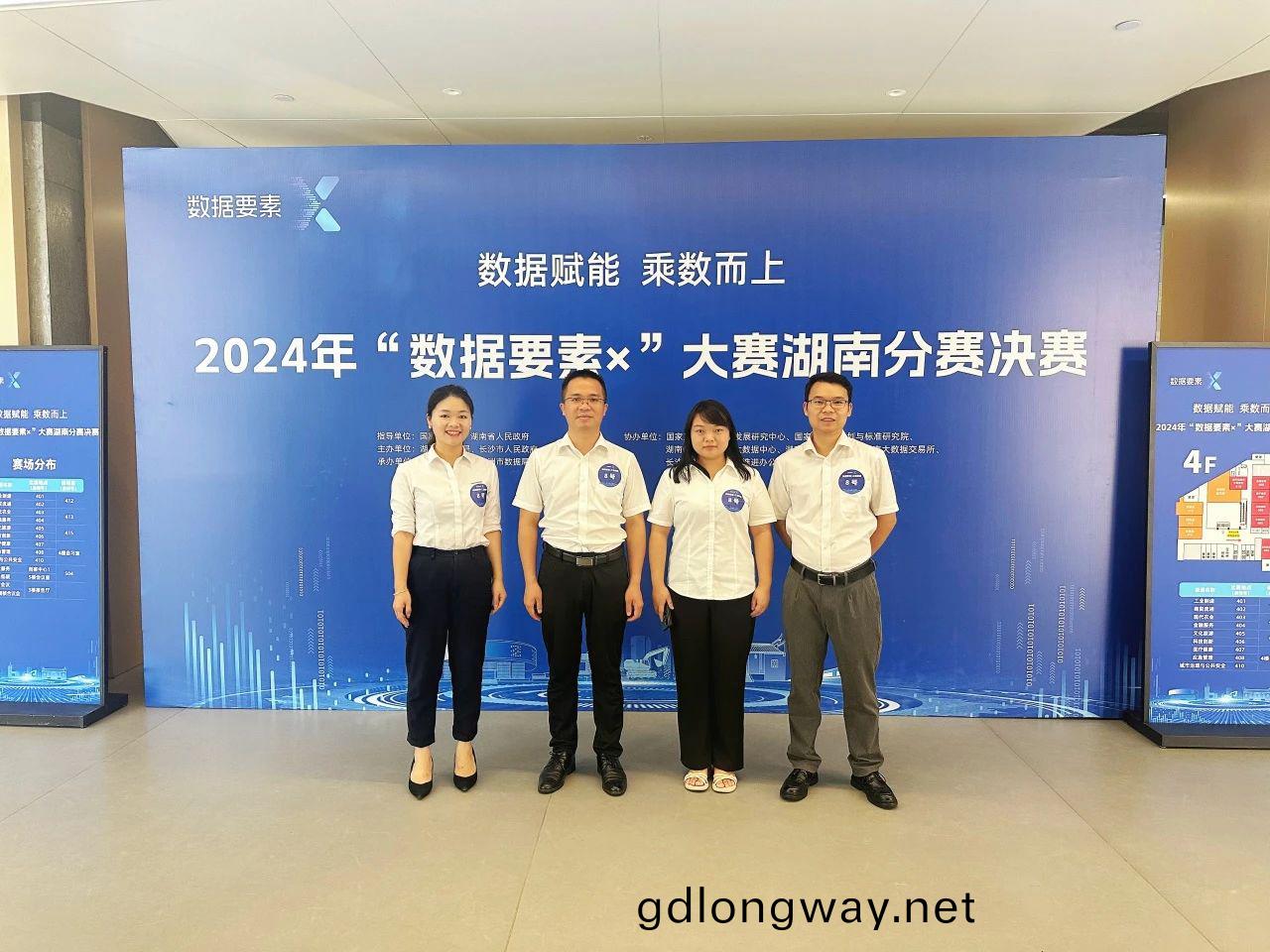 山河(he)智能(neng)榮穫(huo)2024年(nian)“數(shu)據(ju)要(yao)素×”大(da)賽(sai)湖南賽(sai)區(qu)三等(deng)獎