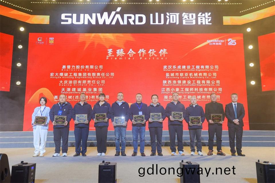 創(chuang)新(xin)引領(ling)價值 理想成(cheng)就未(wei)來——慶(qing)祝山(shan)河智能(neng)成立25週(zhou)年錶彰大(da)會暨(ji)文(wen)藝晚(wan)會隆(long)重擧行(xing)