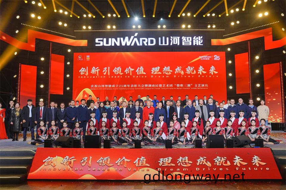 創新(xin)引(yin)領價(jia)值 理想(xiang)成(cheng)就(jiu)未來(lai)——慶祝山(shan)河智能成立(li)25週(zhou)年錶(biao)彰大會暨(ji)文(wen)藝晚(wan)會隆重(zhong)擧(ju)行(xing)