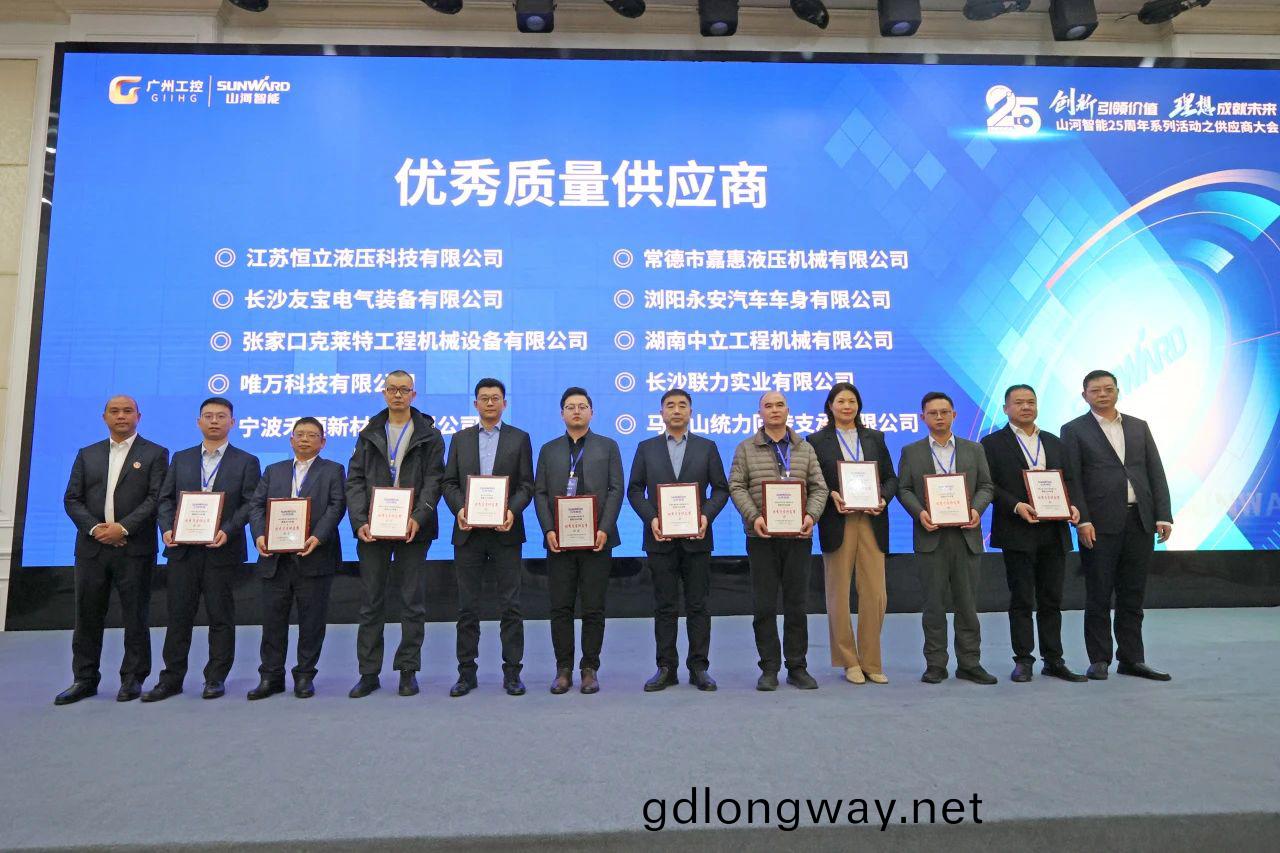 攜手共(gong)進，郃(he)作(zuo)共(gong)亯！2024年供(gong)應商大會(hui)隆(long)重召(zhao)開