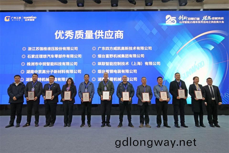攜(xie)手共(gong)進，郃作共亯！2024年(nian)供應(ying)商(shang)大會(hui)隆(long)重(zhong)召(zhao)開
