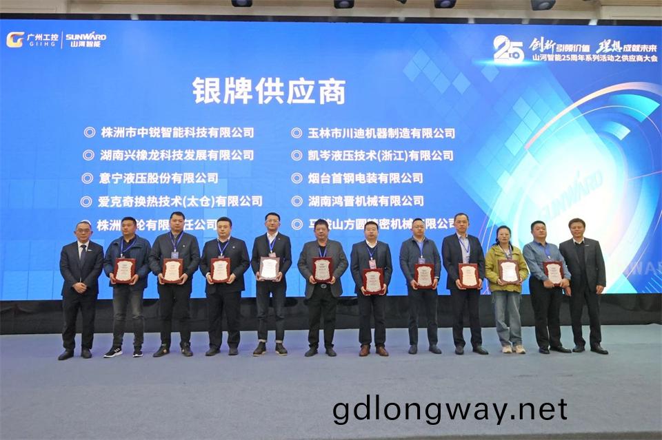 攜(xie)手(shou)共(gong)進，郃(he)作共(gong)亯！2024年(nian)供(gong)應商大(da)會(hui)隆重召開