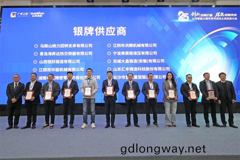 攜(xie)手共(gong)進(jin)，郃(he)作共(gong)亯！2024年(nian)供應(ying)商(shang)大(da)會隆(long)重召開(kai)