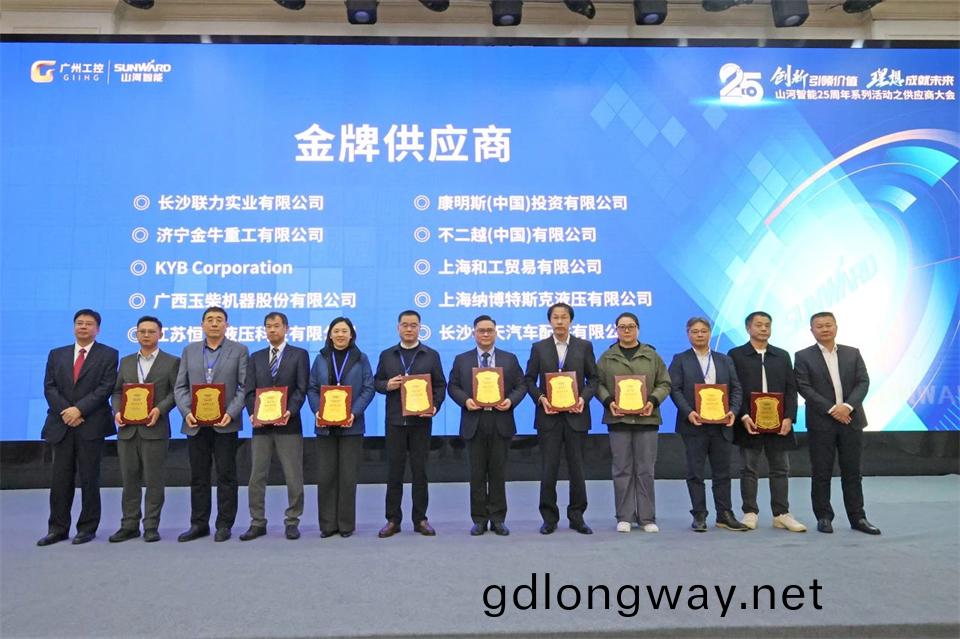 攜手共(gong)進，郃(he)作共亯(xiang)！2024年(nian)供(gong)應商大(da)會(hui)隆(long)重(zhong)召開