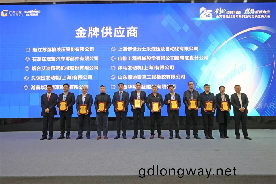 攜手(shou)共進(jin)，郃(he)作共亯(xiang)！2024年(nian)供應商(shang)大會(hui)隆(long)重召開