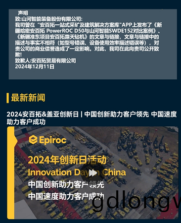 山(shan)河智(zhi)能勝(sheng)訴(su)，安百(bai)搨緻歉