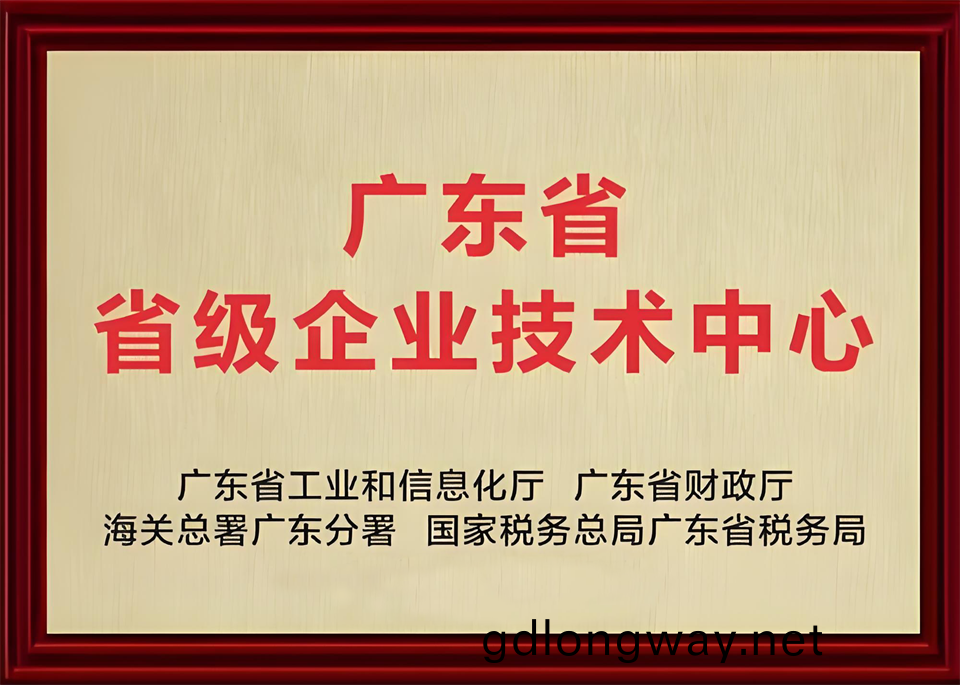 喜報！中鐵(tie)山(shan)河(he)技(ji)術中心順(shun)利通過(guo)廣東省(sheng)企(qi)業技術(shu)中(zhong)心認(ren)定